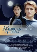 Американец в Китае