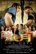 Фото Sui yue: The Days