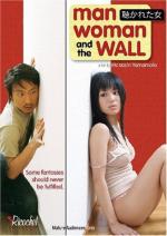 Man, Woman & the Wall: 355x500 / 45 Кб