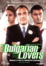Болгарские любовники: 353x500 / 48 Кб