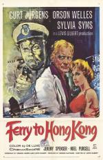 Постер Ferry to Hong Kong: 489x755 / 91 Кб