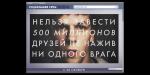 Постер Социальная сеть: 600x300 / 71.81 Кб