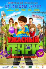 Постер Ужасный Генри 3D: 700x1050 / 262.45 Кб