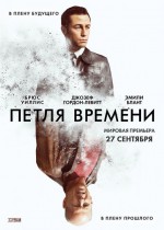 Постер Петля времени: 472x660 / 51.1 Кб