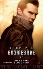 Постер Стартрек: Возмездие: 603x960 / 84.57 Кб