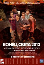 Постер Конец света 2013: Апокалипсис по-голливудски: 680x1000 / 238.19 Кб