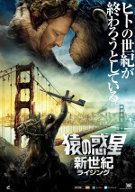 Постер Планета обезьян: Революция: 1023x1452 / 529 Кб