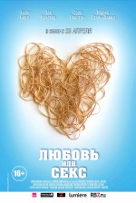 Постер Любовь или секс: 1376x2048 / 252.19 Кб