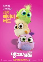 Постер Angry Birds в кино: 421x604 / 45.42 Кб