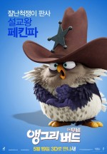 Постер Angry Birds в кино: 421x604 / 51.1 Кб