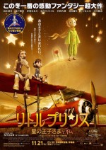 Постер Маленький принц: 750x1057 / 270.85 Кб