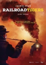 Постер Железнодорожные тигры: 575x807 / 79.22 Кб