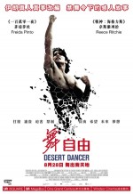 Постер Танцующий в пустыне: 750x1087 / 164.28 Кб