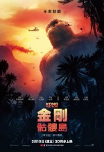 Постер Конг: Остров черепа: 1030x1500 / 286.3 Кб
