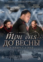 Постер Три дня до весны: 1200x1714 / 797.26 Кб