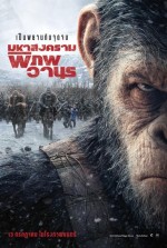 Постер Планета обезьян: Война: 509x755 / 83.4 Кб
