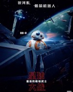 Постер Звездные войны: Последние джедаи: 604x755 / 50.85 Кб