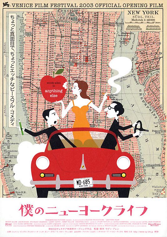 Постер - Кое-что ещё: 534x755 / 130 Кб