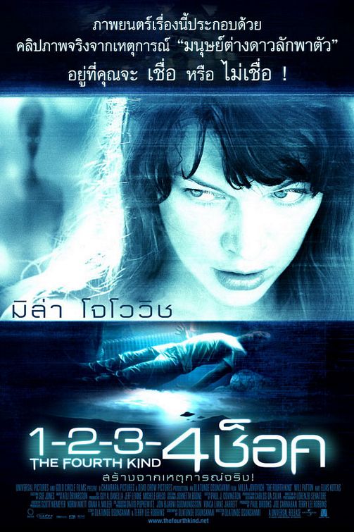 Постер - Четвертый вид: 503x755 / 82 Кб