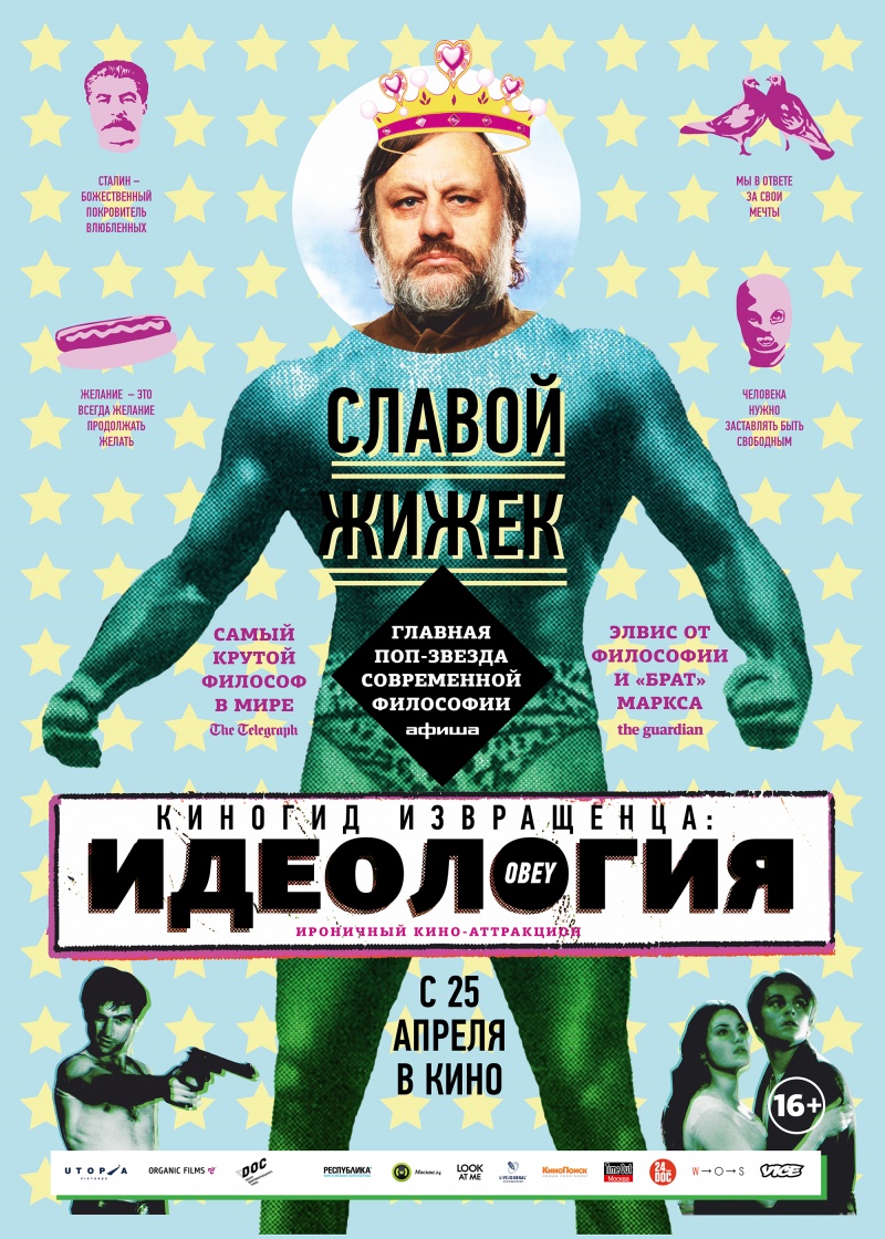 Постер - Киногид извращенца: Идеология: 800x1120 / 387.89 Кб