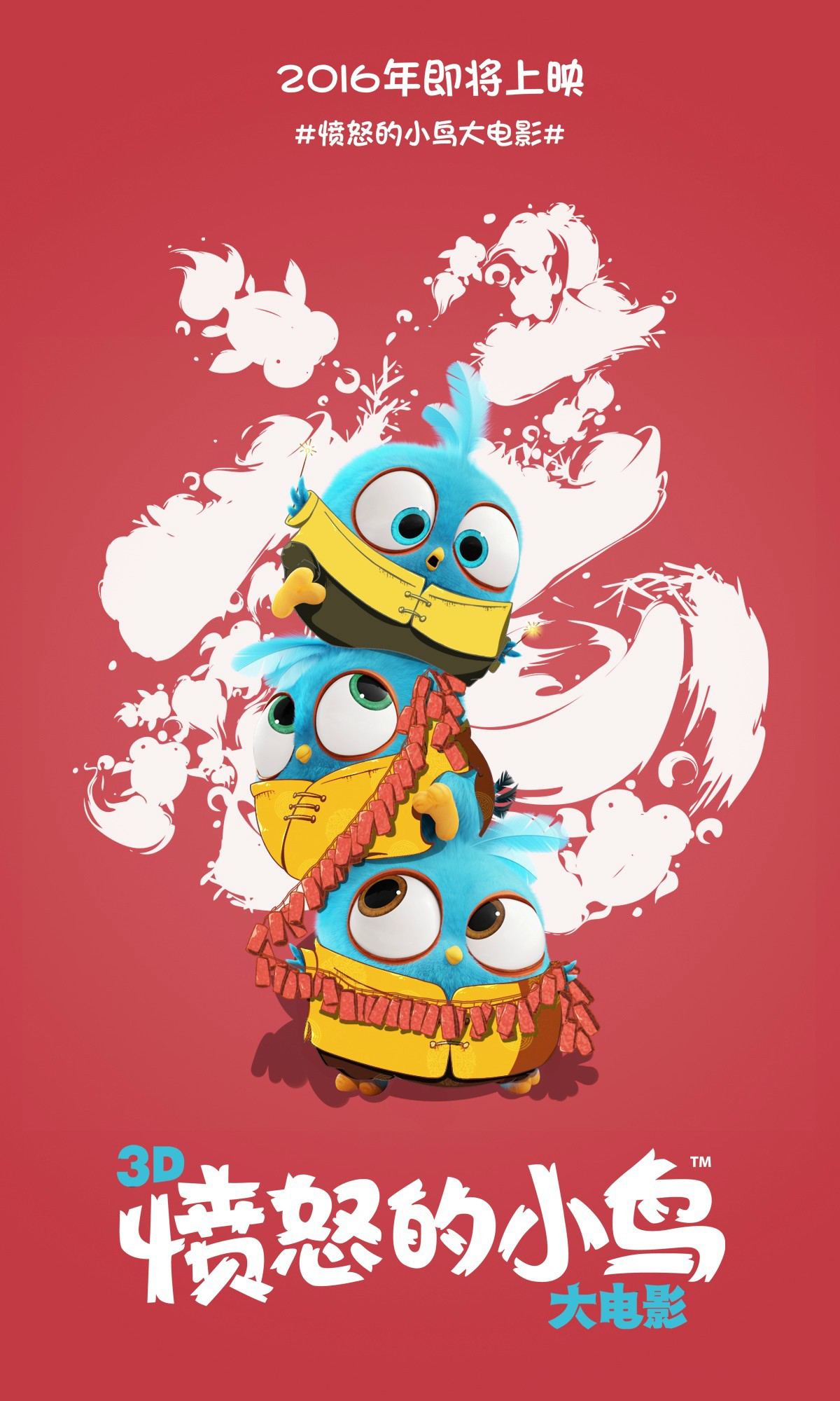 Постер - Angry Birds в кино: 1200x2000 / 958.65 Кб