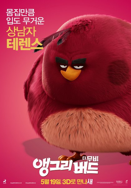 Постер - Angry Birds в кино: 421x604 / 47.95 Кб