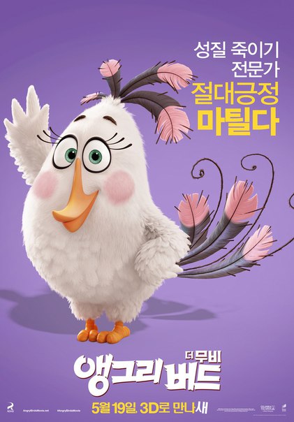 Постер - Angry Birds в кино: 421x604 / 48.96 Кб