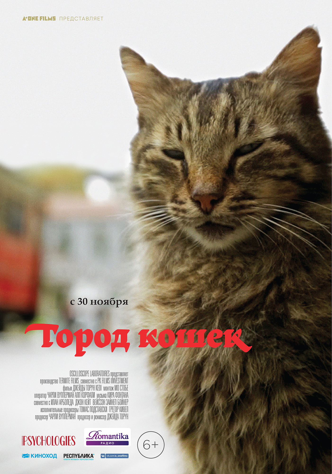 Постер - Город кошек: 1402x2000 / 823.33 Кб