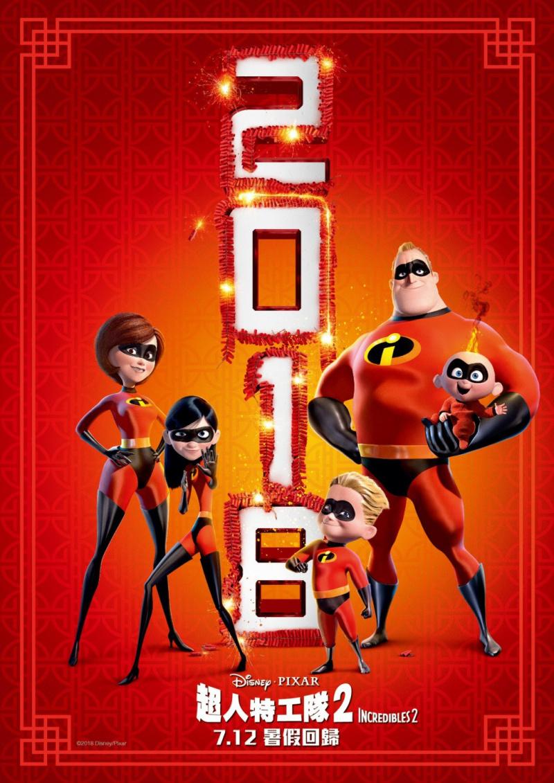 Постер - Суперсемейка 2: 800x1131 / 122.8 Кб