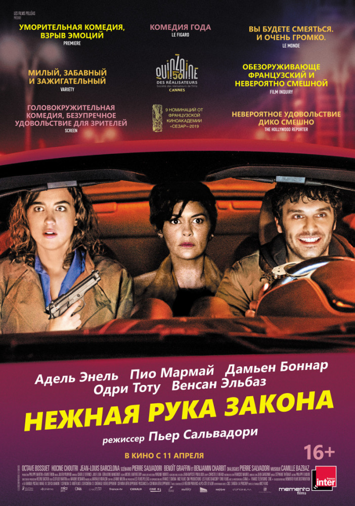 Постер - Нежная рука закона: 702x1000 / 280.01 Кб