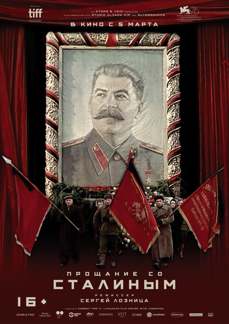 Постер - Прощание со Сталиным: 800x1131 / 119.85 Кб