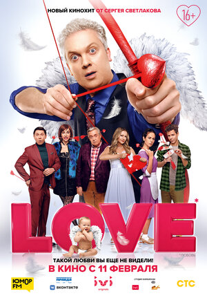 Постер - Love: 300x428 / 53.83 Кб