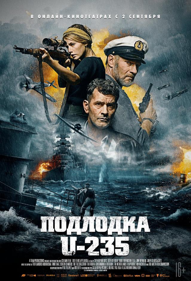 Постер - Подлодка U-235: 639x941 / 135.13 Кб